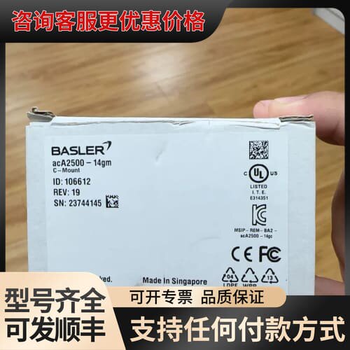 议价巴斯勒acA2500-14gm 未使用 盒码一致可维修