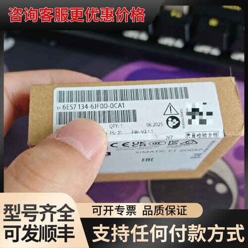 议价6es7134-6jf00-0ca1 模块，原可维修