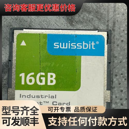 议价swissbit CFast 16GB 工业级闪存卡可维修