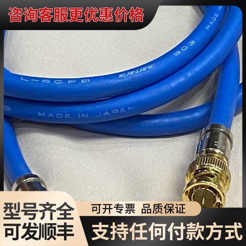 议价佳耐美CANARE 903 MADE IN JAPAN可维修