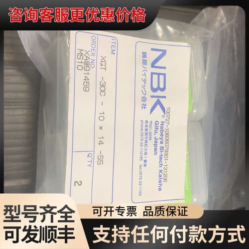 议价NBK联轴器 XGT-30C 10*14-SS可维修