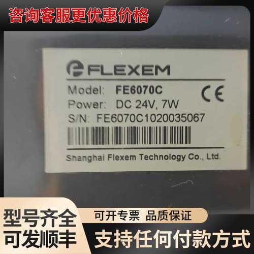 议价Flexem繁易触摸屏 FE6070C，下来的，可维修