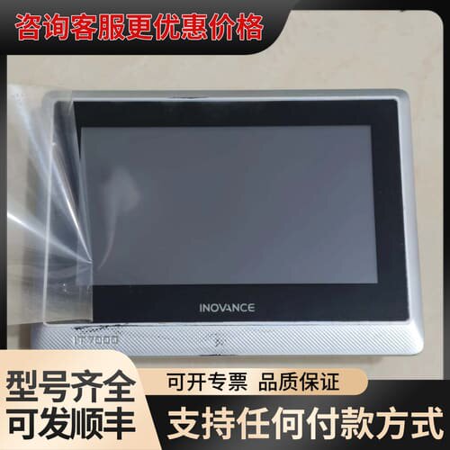 议价汇川INOVANCE触摸屏IT7070T 7寸工业人机界面可维修