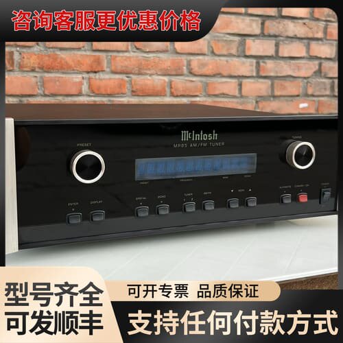 议价麦景图 McIntosh MR85 AM/FM调谐器，可维修
