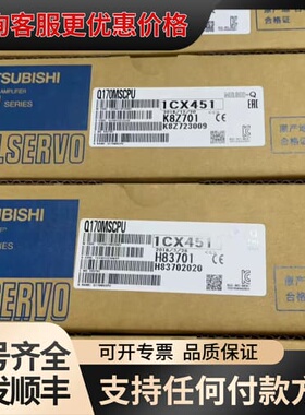 议价MITSUBISHI Q170MSCPU PLC模块可维修