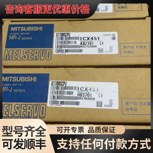 议价MITSUBISHI Q170MSCPU PLC模块可维修