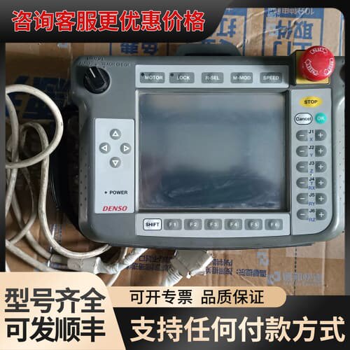 议价DENSO电装机器人示教器 TP-RC5-1，型号41011可维修