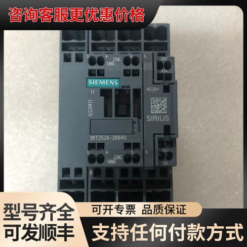 议价接触器 3RT2526-2BB40 24VDC可维修