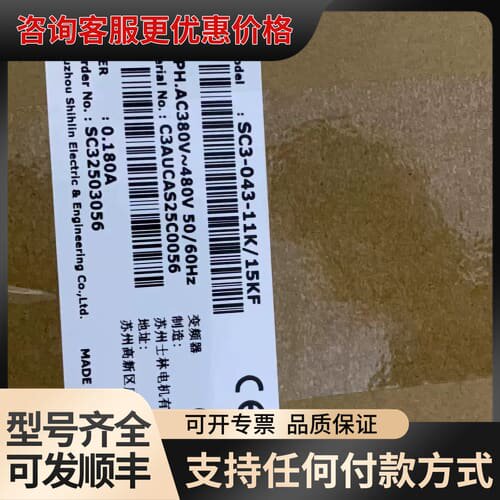 议价士林变频器S C3-043-11 K/15 K F可维修