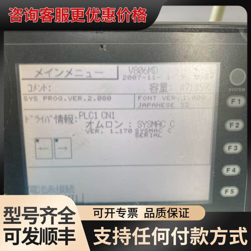 议价FUJI DU-10 V806MD触摸屏，，成色可维修