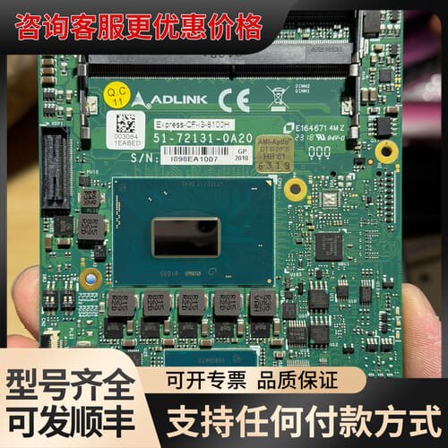 议价adlink核心板X86 i3 8100H可维修