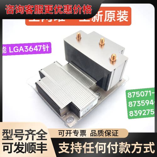 议价DL380G10 高性能散热器 DL388GEN10可维修