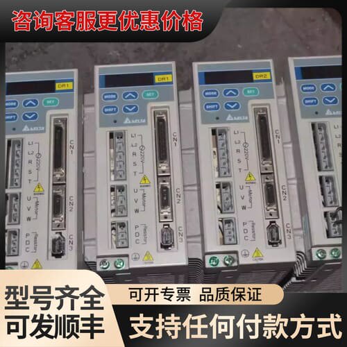 议价台达ASDA-A系列 ASD-A0421LA 400W伺服驱可维修