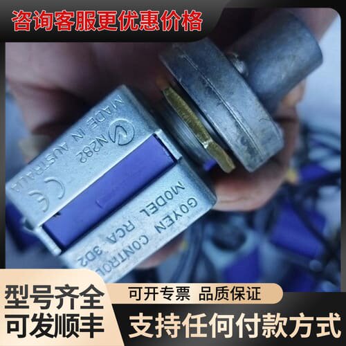 议价GOYEN电磁阀 RCA-3D2，澳大利亚原产可维修