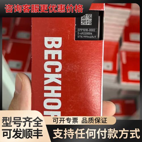 议价倍福 EPP1018-0002 22年 可维修