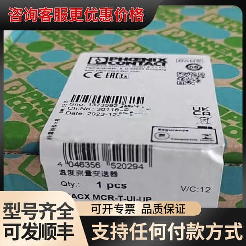 议价2811394 温度测量变送器可维修