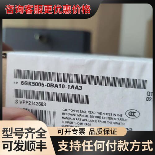 议价6GK5005-0BA10-1AA3 议价可维修