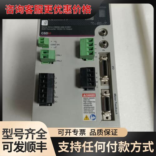 议价驱动器CSDM-IAM-01BX1，150可维修