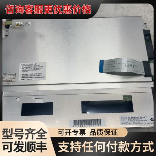 议价NEC 104BLM33工业屏幕10.4寸液晶屏 NL8可维修