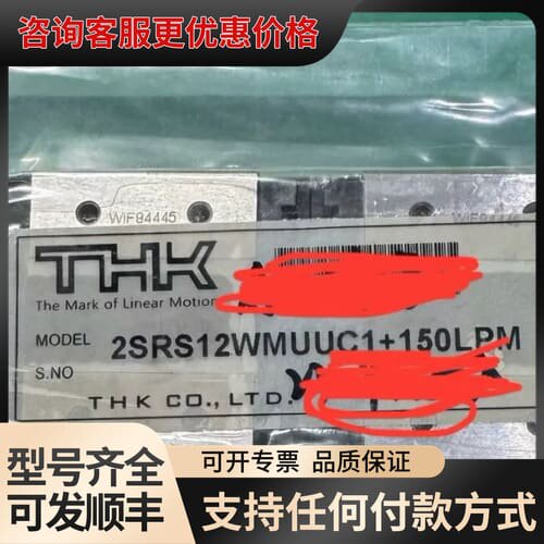 议价THK滑块2SRS12WMUUC1+150LPM，，可维修