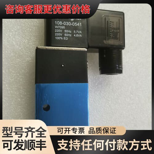议价德国NASS电磁阀108-030-0541 （1只）；F可维修