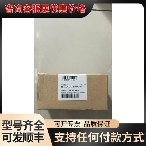 议价 2862945 IB IL 24 DO 8-PAC/SN *可维修