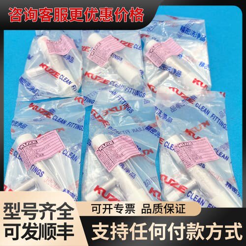 议价KUZE管接头 3/4转3/8变径接头可维修