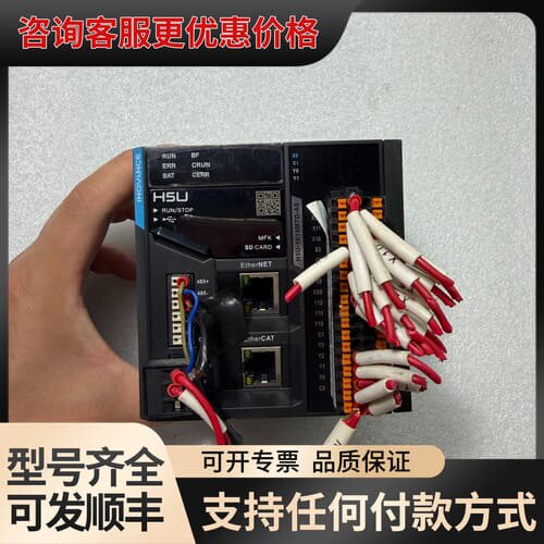 议价汇川H5U-1614MTD-A8 PLC主机，，功能可维修