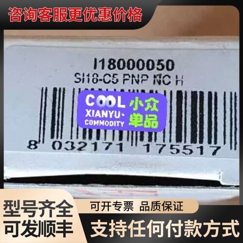 议价AECO，电感式传感器，SI18-C5 PNP NC H，代可维修