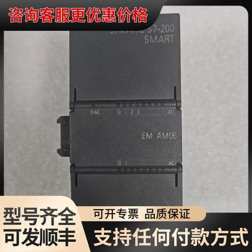 议价S7-200 SMART模拟量模块 EM AM06可维修
