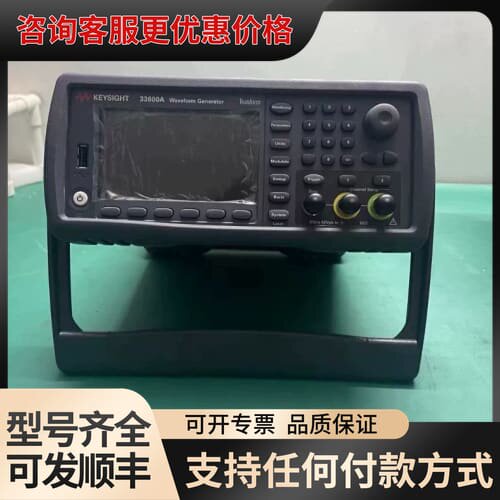 议价KEYSIGHT是德科技33600A波形发生器，可维修
