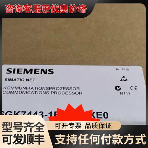 议价6AG1443-1EX20-4XE0有货质保可维修