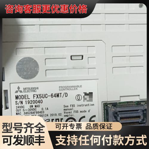 议价PLC FX5UC-64MT/D，成色如图，检测可维修
