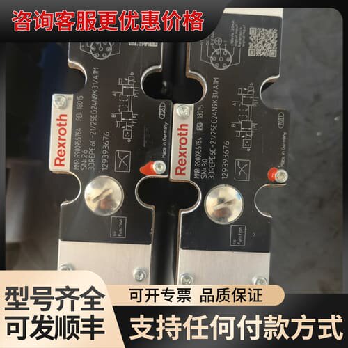 议价R900955784减压阀?3DREPE6C-2X/25EG可维修