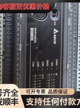 议价台达PLC DVP32ES200T，件，，外可维修