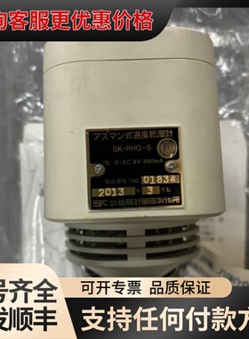 议价SATO SK-RHG-S湿度计，，型号SK-RHG可维修