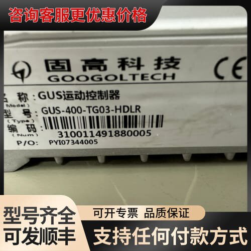 议价固高科技GUS-400-GT03-HDLR控制器可维修