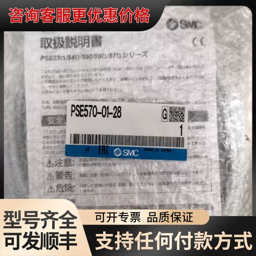 议价 PSE570-01-28可维修