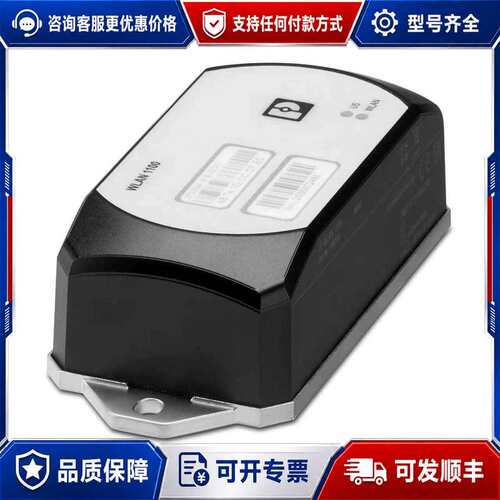 议价2702534 FL WLAN 1100 原可维修