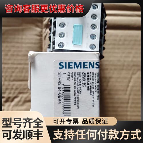 议价接触器 3TH4364-0B4 可维修