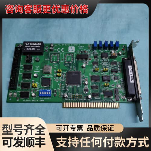 议价研华PCL-818L REV C1 01-1 16路40KH可维修