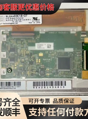 议价NL6448BC18-07 NEC 5.7寸工控液晶屏价可维修
