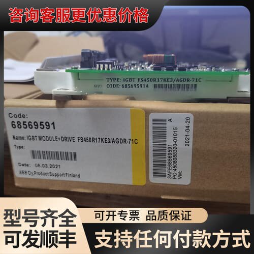 议价FS450R12KE3/AGDR-71C FS450R17K可维修