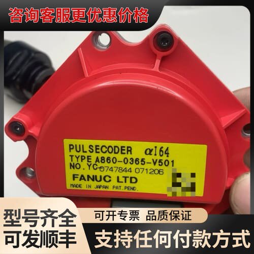 议价A860-0360-V501FANUC编码器可维修