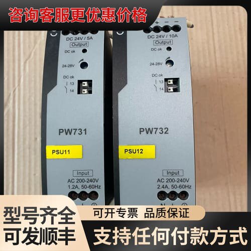 议价浙大中控电源PW732 /PW731可维修
