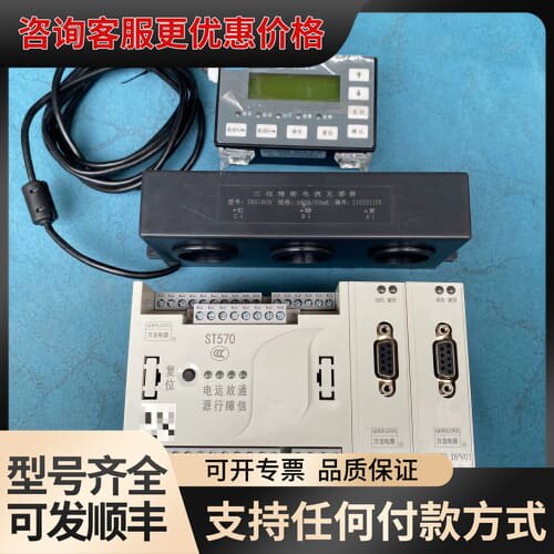 议价万龙ST570电动机保护控制器，型号ST575H1-A-可维修