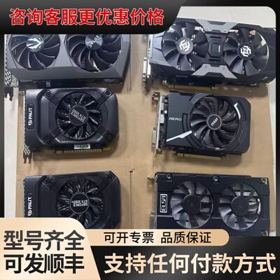 议价GTX1050Ti/1650/1660super/166可维修