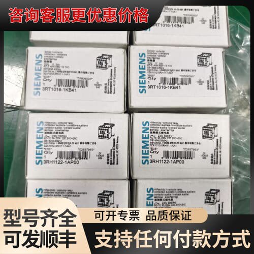 议价接触器3RT1016-1KB41，3RH1122-1A可维修