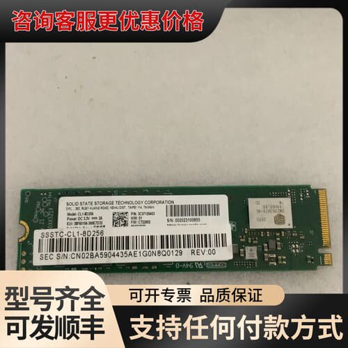 议价几乎 建兴 CL1-8D256 256G NVMe M.可维修