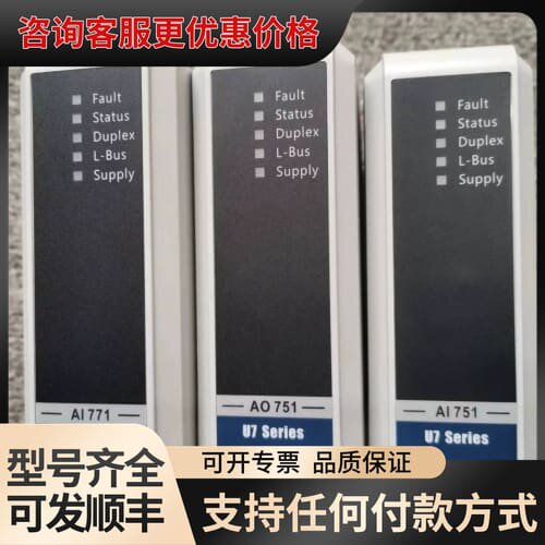议价浙大中控模块 AI771-S11 AO751-S01 AI7可维修